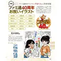 【特集対談】創刊40年『週刊ファミ通』×45年『アニメディア』　編集長対談　アニメとゲーム　両誌の歩みが語る“雑誌の今”
