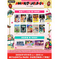 ABEMAアニメ祭 2026 supported by コミックシーモア」