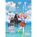 『魔法のプリンセス ミンキーモモ 憧れの夢へ まごころの二重奏（デュオ）』本ビジュアル