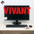 一番くじ 日曜劇場「VIVANT」