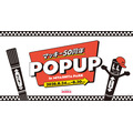 渋谷RAYARD MIYASHITA PARKで開催されるPOP UPイベント