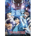 夏アニメ『盗掘王』メインビジュアル第2弾