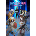 『世界最強の後衛 ～迷宮国の新人探索者～』キービジュアル
