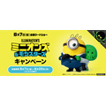 くら寿司×「ミニオンズ」コラボキャンペーン