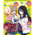 アニメディア9月号