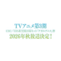 【2026年秋アニメ】続編前に追いつこう！「薬屋のひとりごと」「アオのハコ」「ブラクロ」など見どころ5選【DMM TVで視聴可能】