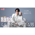 WEB CM「ミルクはラテの脇役?篇」カット