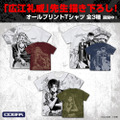 描き下ろしオールプリントTシャツ３種まとめ