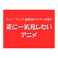 日常が侵食されていく恐怖を描いた「屍鬼」【夏に見たいアニメ、この一本】