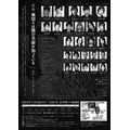 「裏切りは僕の名前を知っている」Vol 3[深紅にとけゆく想いの果てに] (c)2012舞台「裏切りは僕の名前を知っている」製作委員会／小田切ほたる・角川書店
