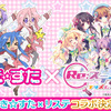 「らき☆すた」TV放送終了から11年... こなた、つかさ、かがみ、みゆきが音楽ゲームに参戦！・画像