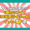 「平成仮面ライダー」カッコイイ主演俳優といえば？ イケメンライダー達の頂点に立ったのは...・画像