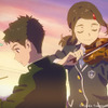 山本寛監督オリジナル劇場アニメ「薄暮」クラウドファンディング第2弾開始 “福島県民1万人を劇場無料招待”に向け・画像