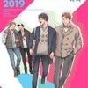 今注目のボーイズラブは？ “だかいち”ほか注目作続々！ 「書店員が選んだBLコミック」「BLアワード」発表・画像