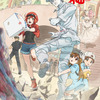 「はたらく細胞」公式が第11話“熱中症”を無料公開「暑い日が続く様ですので」　神対応にファン感謝！・画像