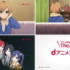 「SHIROBAKO」お風呂上りの宮森の姿が...!? “ムサニ×dアニメ”CM最終回は完全新作アニメ・画像