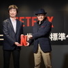 Netflix、CLAMP＆樹木伸らクリエイター6名とパートナーシップ提携へ アニメ業界にもたらすメリットは？【レポート】・画像