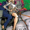 「荒木飛呂彦原画展　フィレンツェへ行く」　仙台から東京、そしてイタリアへ・画像