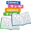 「東京喰種」原作者・石田スイ、新作「超人X」連載開始！ 「今作は背景や仕上げも一人で描いてみたい」・画像