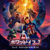 中村悠一や森川智之が出演決定！マーベル初のオリジナルアニメシリーズ「ホワット・イフ...？」・画像