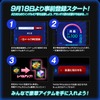「境界の黒翼 アサルトレイヴン」登録スタート　「アルジェヴォルン」のアプリゲーム・画像