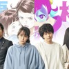 「バブル」「ハケンアニメ！」「犬王」…アニメ業界のトップクリエイターが大集結!! 5月公開のアニメ関連作がアツい！・画像