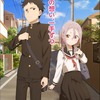 夏アニメ「それでも歩は寄せてくる」放送日決定！ 花澤香菜が歌うOP使用の第2弾PV＆ “ムズきゅん”なキービジュアル公開・画像