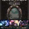 「ディズニー ツイステッドワンダーランド」イベントカード&ストーリーを2周年まで掲載！ ファンブック第2弾登場・画像
