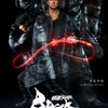 「仮面ライダーBLACK SUN」全10話、プライムビデオで配信開始！ 西島秀俊＆中村倫也の特別ビジュアルも公開・画像