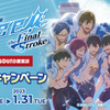 「劇場版 Free!」遙、真琴、凛たちのドリンク＆オリジナルグッズも♪ JOYSOUNDコラボルームがオープン！・画像