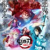 2023年春アニメ主題歌、どの曲が好き？ 3位「マッシュル」、2位「鬼滅の刃」、1位は…【ED編】・画像