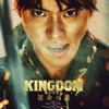 実写映画「キングダム 運命の炎」信（山崎賢人）が鋭い眼光で闘志をたぎらす！ キャラクタービジュアル公開・画像