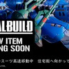 『ガンダム0080 ポケットの中の戦争』ケンプファーが「METAL BUILD」で商品化！背後には見慣れぬ巨大ユニットも・画像