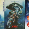 「ガンダム」ファースト3部作＆「逆シャア」＆「ハサウェイ」を全国で上映！「ガンダムシネマフェス」開催・画像