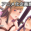 “僧侶枠”新作で「シェアハウスの秘密ルール。」TVアニメ化！美女2人との淫らなシェア性活描く・画像
