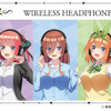「五等分の花嫁」“ペアリング…して。” 二乃、三玖、四葉ら五つ子の録り下ろし音声搭載！ ワイヤレスヘッドホン受注販売中・画像