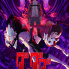 「ダンダダン」第2期は25年7月より放送！禍々しい雰囲気が一線を画すビジュアル公開・画像