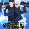 高身長キャラといえば？ 3位「黒子のバスケ」紫原敦、2位「呪術廻戦」五条悟、1位は…＜25年版＞・画像