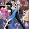 「名探偵コナン×anan」小五郎＆英理が表紙、敢助＆高明がバックカバーに！ 剛昌に聞け質問者は京本大我・画像