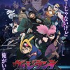「ヒロアカ ヴィジランテ」が問いかける“正義と悪”の境界線― 非合法ヒーローとヴィランに違いはあるのか？・画像
