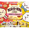 「ちいかわ」×「不二家」初コラボ！ むちゃうまプリン味のカントリーマアムやホットケーキ味のホームパイなど世界観をイメージしたお菓子が登場・画像
