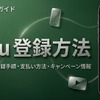 Huluの登録方法を図解！キャンペーンや2回目の再登録も解説・画像
