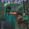 劇場版「ミルサブ」カート＆マックスがananスペシャルエディション表紙に登場！ バックカバーにはアサミ巡査も！・画像