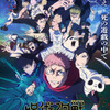 “兄”キャラといえば？ 3位「銀魂」神威、2位「呪術廻戦」脹相、1位は弟と旅する… ＜26年版＞・画像