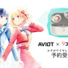 「リコリコ」千束、たきならの新録ボイス搭載！ワイヤレスイヤホンが発売☆ウン…ホットチョコパフェ型ポーチも付属・画像