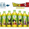 「ドラゴンボールZ」×「綾鷹」コラボ開催！ 孫悟空やベジータのパッケージ商品&オリジナルグッズが登場！【6月29日～】・画像
