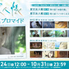 「夏目友人帳」懐かしシーン&心に残るキャラを手元に！「エンタメプリント」場面写真ブロマイドが登場 7月に約8年ぶり音楽朗読劇も・画像