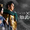 「キングダム 」昌平君、バジオウ、蒙武、楊端和の大迫力フィギュアを手に入れろ！一番くじ「 春秋戦国大戦キングダム The Animation 知と武の両輪」・画像