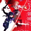 「SAO」完全新作オリジナル劇場版「インテグラル・ドメイン」、2028年公開決定！声優続投＆最新映像など一挙発表・画像