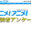 「Re:ゼロ」は1位、「カバネリ」は2位に 「春アニメ素晴らしかった作品は？」アンケート・画像